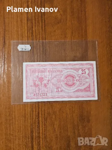 Банкноти от цял свят със цени върху тях - Лот Македония и Турция, снимка 4 - Нумизматика и бонистика - 49406930