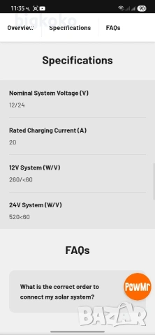 20A MPPT Solar Controler, снимка 2 - Друга електроника - 53411683
