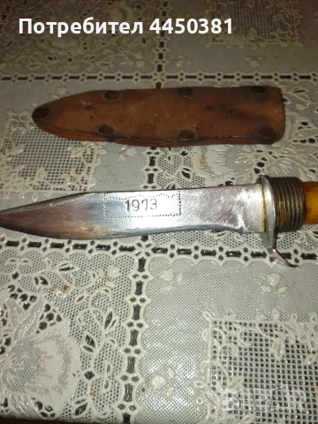 1973г РЪЧНА ИЗРАБОТКА - ЛОВЕН НОЖ , снимка 2 - Антикварни и старинни предмети - 52680778