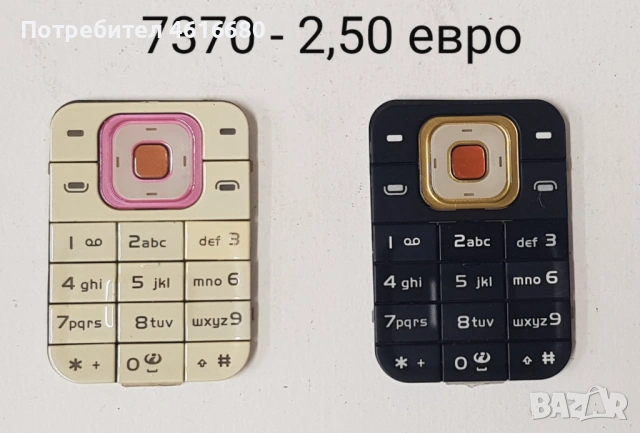 Клавиатура з Nokia E51,6170,1680,6151,7370,5130,6111,5610,N77,N72,5310,6600,7310,6670,3500,3610,2100, снимка 5 - Резервни части за телефони - 53339706