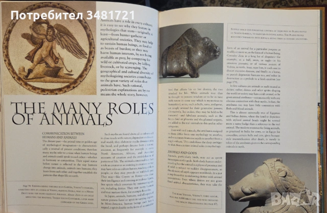 The History of Mythology, снимка 9 - Енциклопедии, справочници - 53251799