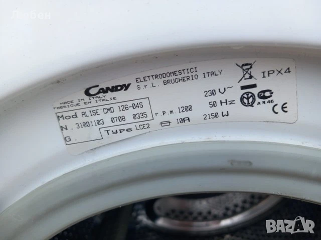 Продавам Люк за пералня със сушилня CANDY ALISE SMD 126 04S, снимка 3 - Перални - 50775436