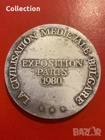 Плакет изложба на средновековна цивилизация в България Париж, снимка 3 - Колекции - 50137995