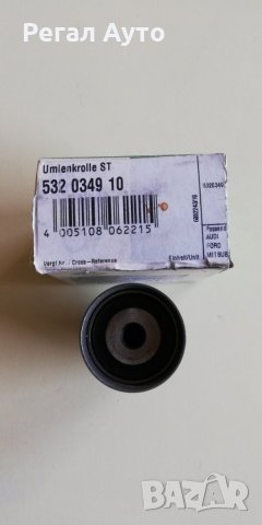 INA 532 0349 10,Паразитна/водеща ролка, ангренажен ремък, снимка 5 - Части - 27513216