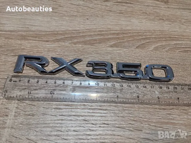 сребрист надпис Lexus RX 350, снимка 2 - Аксесоари и консумативи - 50220044