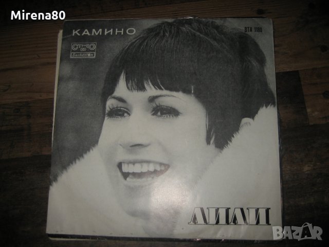 Грамофонни плочи - Лили Иванова !, снимка 8 - Грамофонни плочи - 35440482