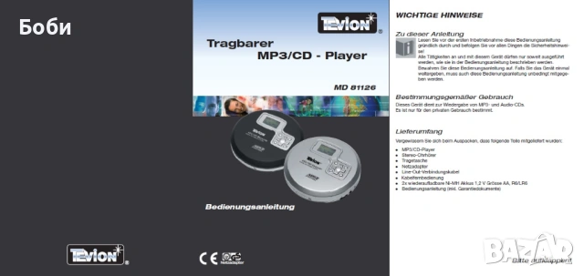 MP3 CD преносим плейър с дистанционно. Уокмен, Дискмен, снимка 6 - MP3 и MP4 плеъри - 53105365