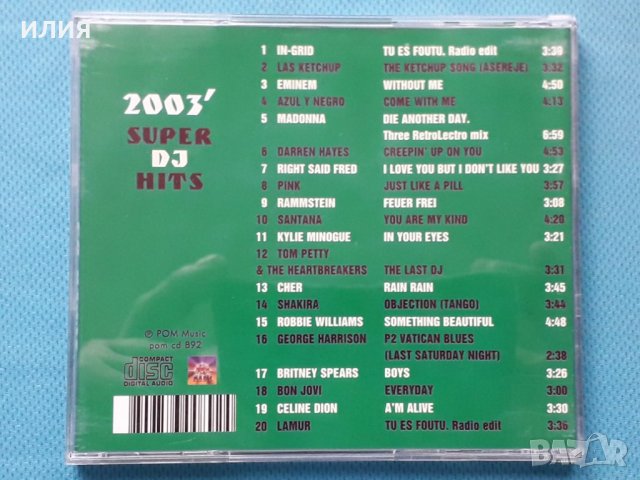 Super DJ Hits 2003, снимка 5 - CD дискове - 43580841