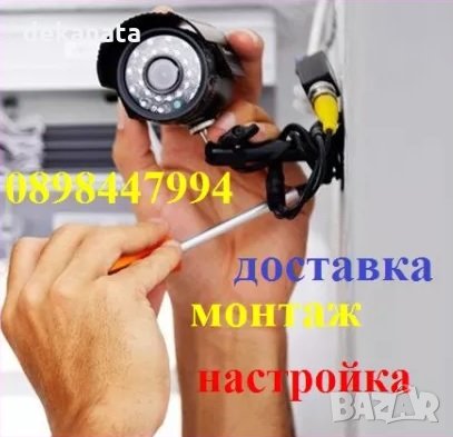 Видеонаблюдение камери, DVR-и, продажба,  доставка, монтаж, настройка, снимка 1