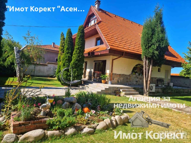 Имот Корект продава обзаведена Двуетажна Къща,с. Боянци, обл. Пловдив 