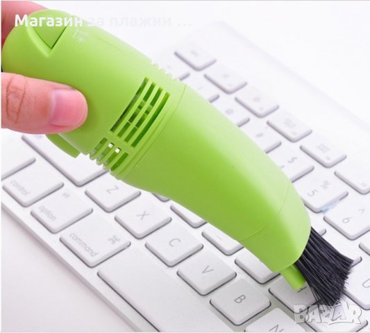 USB ПРАХОСМУКАЧКА ЗА КОМПЮТЪР И КЛАВИАТУРА - КОД 0077 