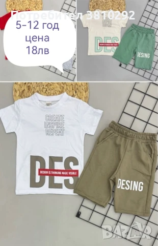 нови детски дрешки , снимка 8 - Детски комплекти - 51267390