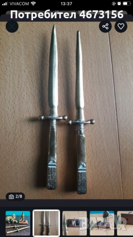 Декорация от месинг , снимка 2 - Декорация за дома - 52789824