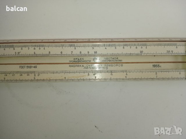 Логаритмична сметачна линия 1955 г., снимка 4 - Антикварни и старинни предмети - 32736920