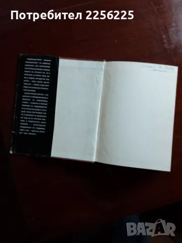 Говедовъдство 1969 г. , снимка 7 - Специализирана литература - 48351856