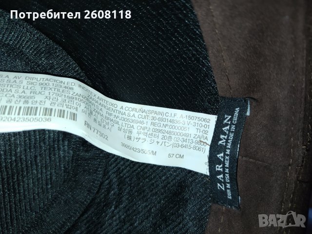 Шапка тип Федора - мъжка Zara Man, снимка 6 - Шапки - 32273070