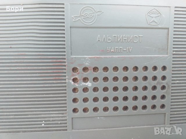 Радио 'Альпинист-405', снимка 7 - Радиокасетофони, транзистори - 32329555