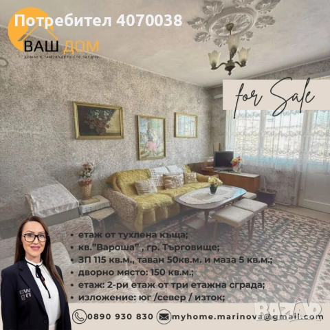 етаж от тухлена къща, снимка 3 - Етаж от къща - 53174723