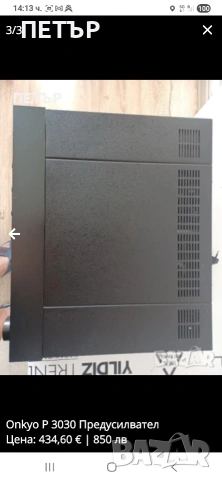 ONKYO M 5060 R . 930 W усилватела се продава със предусилвател P3030, снимка 7 - Ресийвъри, усилватели, смесителни пултове - 52839816