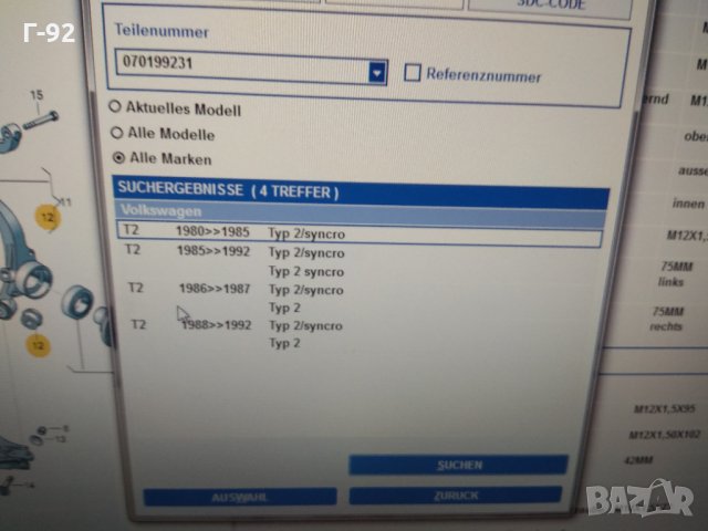 070199231**NEU**VAG**VW TRANSPORTER III 1.6-2.1 05.1979-07.1992**Тампон, двигател, снимка 3 - Части - 32301017