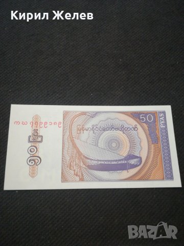 Банкнота Мианмар - 11493