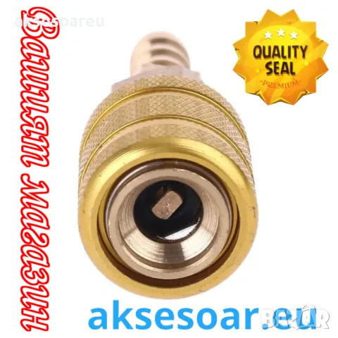 Конектор за бързо свързване клапан за автомобилни гуми 8 мм адаптер патронник за помпа щуцер за вент, снимка 7 - Аксесоари и консумативи - 47362019