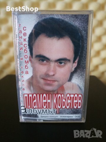 Пламен Кръстев - Албумът