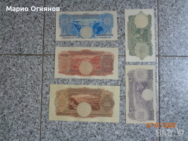 лот банкноти Царски 1929г., снимка 3 - Нумизматика и бонистика - 51466487