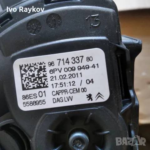педал газ PEUGEOT CITROEN 96 714 337 80 , 9671433780 , снимка 3 - Части - 49387954