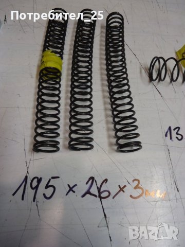 Пружини Х 3лв, снимка 3 - Други машини и части - 43250453