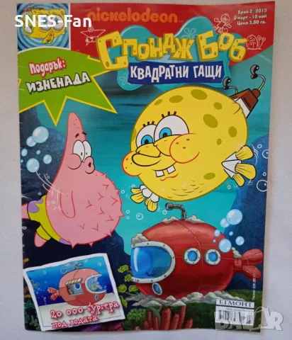Списание Спондж Боб 