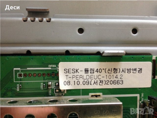 SAMSUNG LE40A536T1F  , снимка 7 - Части и Платки - 32974309