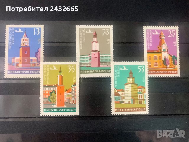 1580. България 1979 = БК: 2859 /63  “ Въздушна поща. Архитектура. Часовникови кули I. ”, **, MNH