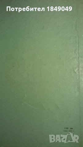 Очите на разума, снимка 4 - Художествена литература - 33659045