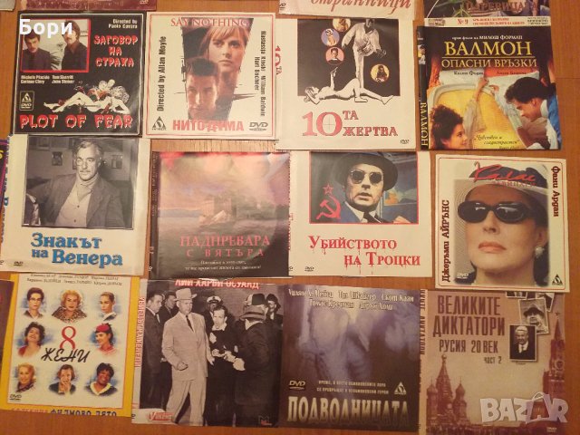 Филми на DVD    90, снимка 14 - DVD филми - 27111930