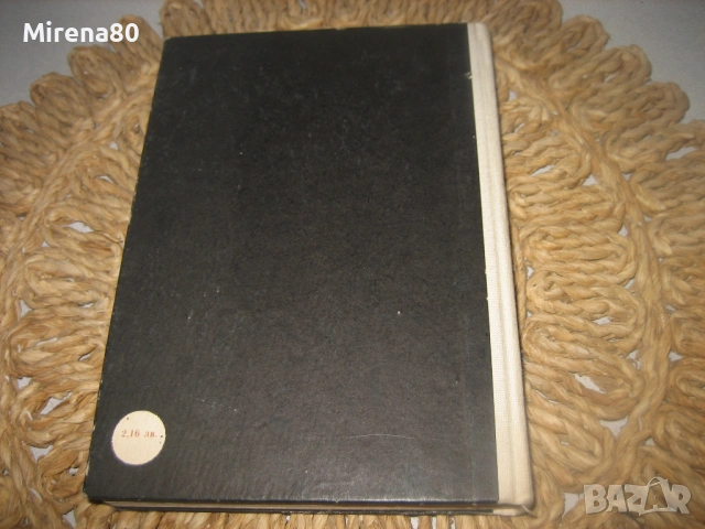 Болести по новородените и подрастващите животни - 1978 г., снимка 8 - Специализирана литература - 53565957