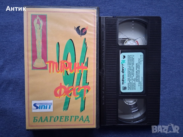 Лот Видеокасети VHS Пирин Фест '94 /'95 г. Драгана Глория Оркестър Фаворит, снимка 5 - Колекции - 52566822