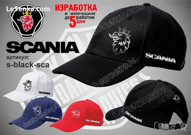 SCANIA тениска и шапка st-red-sca, снимка 8 - Тениски - 46853114