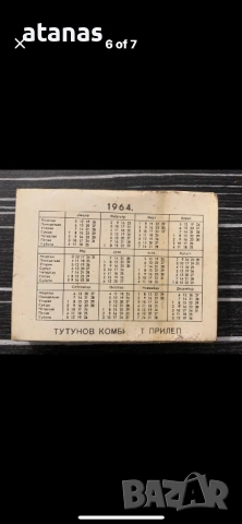 Стари цигари, снимка 2 - Други ценни предмети - 53168761