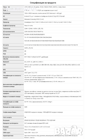 Vivo X300 Pro Dual sim 5G с 6500mAh батерия от Get Mobile , снимка 9 - Телефони с две сим карти - 52062854