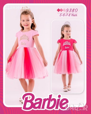 Рокля Барби , снимка 1 - Детски рокли и поли - 43232193