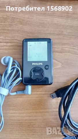 Philips GoGear MP3 плеър с радио , снимка 1 - Аудиосистеми - 49136105