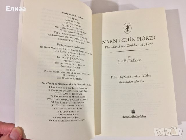 The Children of Hurin - J. R. R. Tolkien, снимка 8 - Художествена литература - 39562553