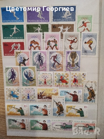 Пощенски марки/спорт/160 бр.К.1, снимка 4 - Филателия - 51909599