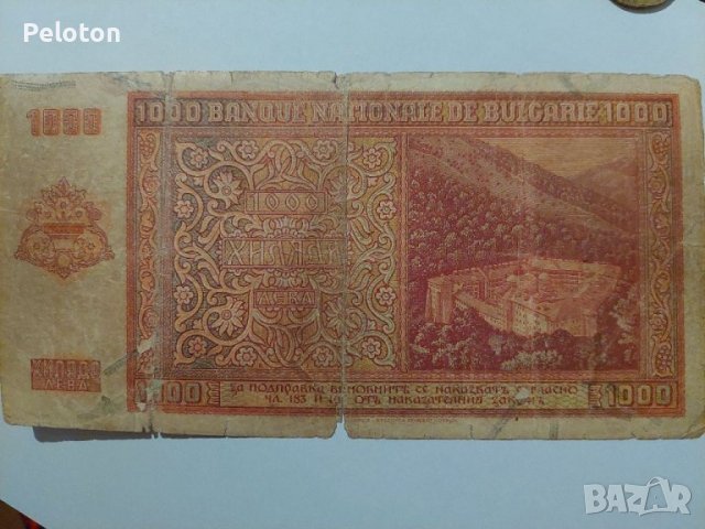 Банкнота 1000 лв от 1942, снимка 2 - Нумизматика и бонистика - 39818885