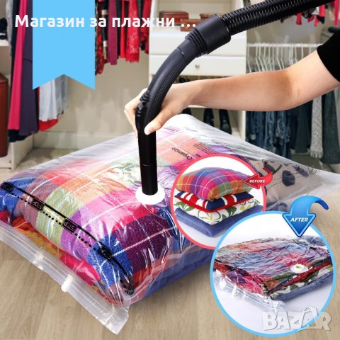 Вакуумни пликове за съхранение на дрехи, снимка 5 - Други стоки за дома - 28440556