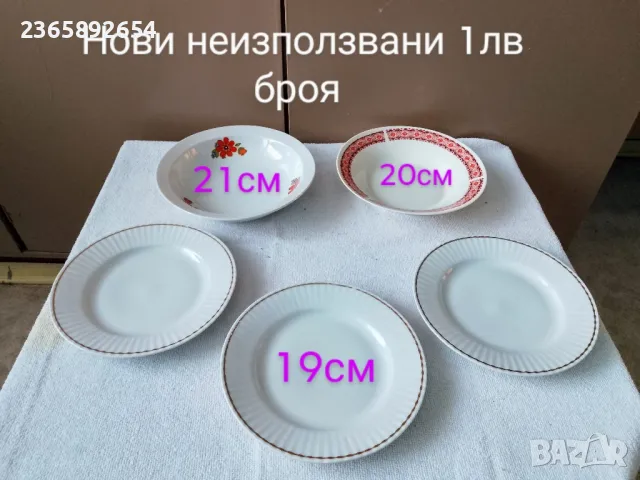 За всеки по нещо , снимка 4 - Други стоки за дома - 49313523