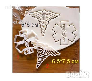 Символ Медицина пластмасов резец форма фондан тесто бисквитки, снимка 1 - Форми - 27264628