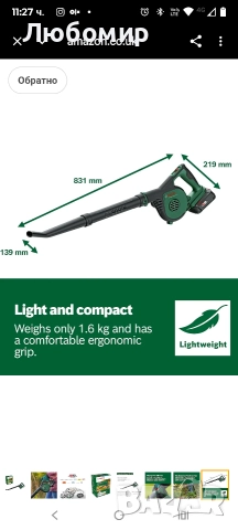 Безжична духалка за листа Bosch UniversalLeafBlower 18V-130 (За бързо и лесно , снимка 5 - Градинска техника - 52687411