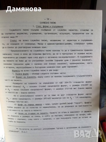 Продавам учебници, снимка 14 - Учебници, учебни тетрадки - 26251898